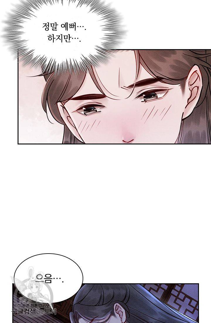 폭군이 내 새끼가 되었습니다 115화 3