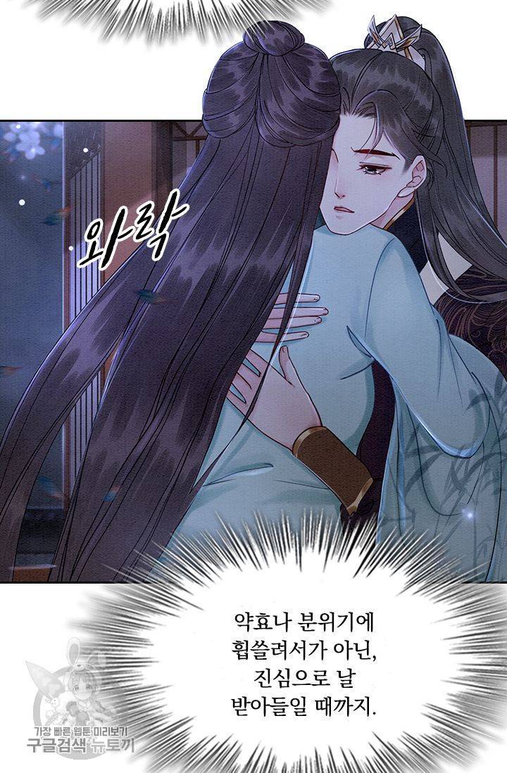 폭군이 내 새끼가 되었습니다 115화 11