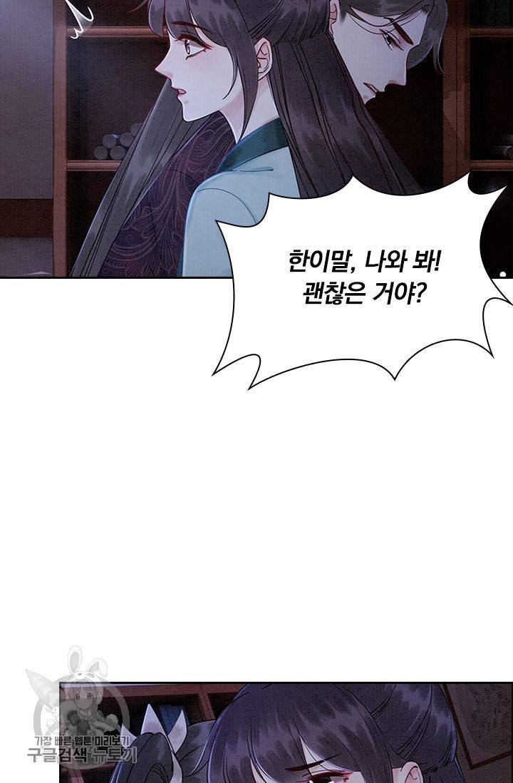 폭군이 내 새끼가 되었습니다 115화 14