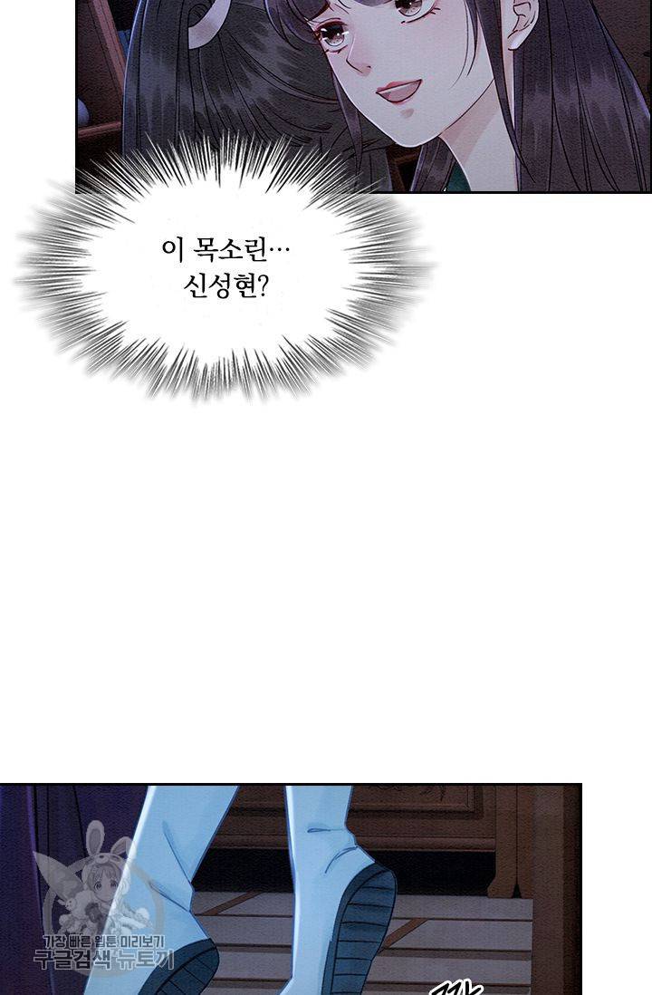폭군이 내 새끼가 되었습니다 115화 15