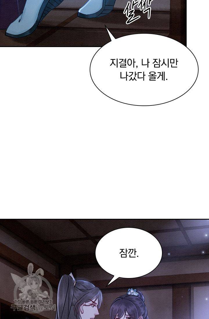 폭군이 내 새끼가 되었습니다 115화 16