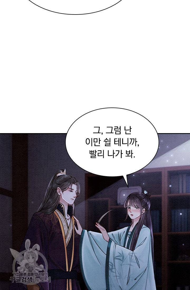 폭군이 내 새끼가 되었습니다 115화 20