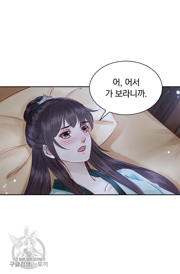 폭군이 내 새끼가 되었습니다 115화 24