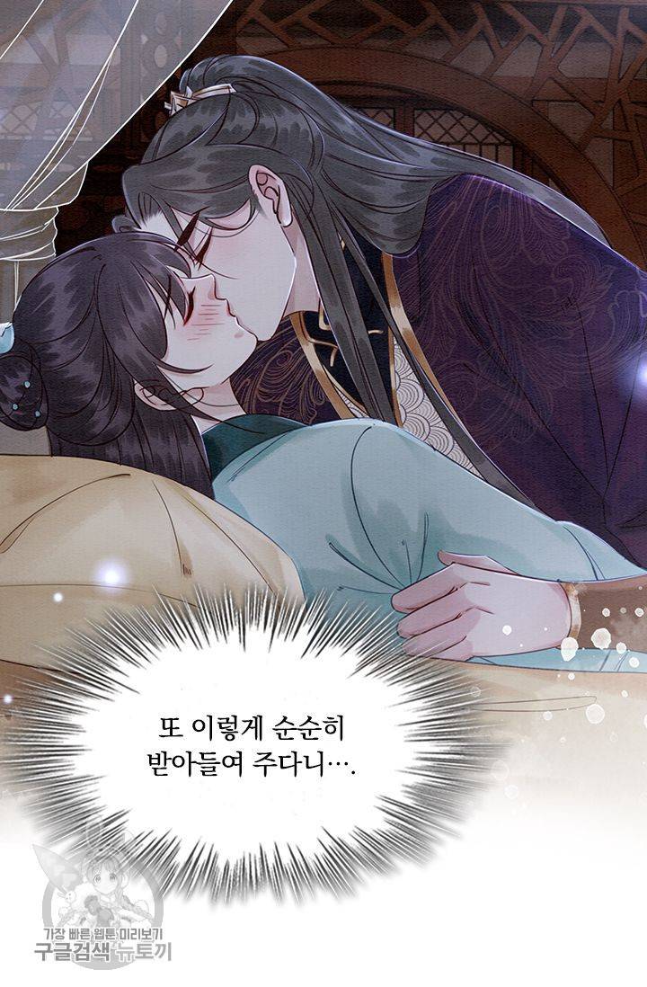 폭군이 내 새끼가 되었습니다 115화 26