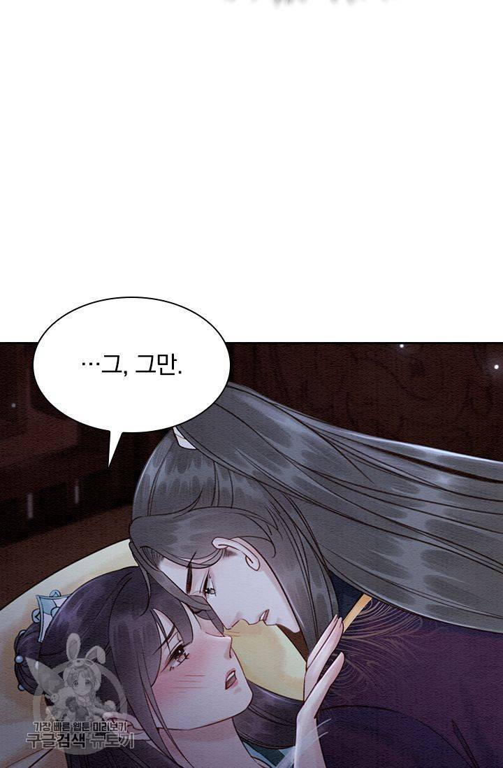 폭군이 내 새끼가 되었습니다 115화 28