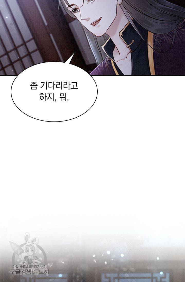 폭군이 내 새끼가 되었습니다 115화 31