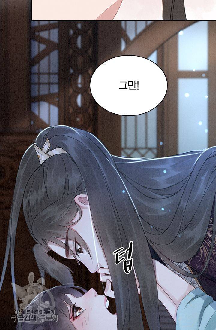 폭군이 내 새끼가 되었습니다 115화 35