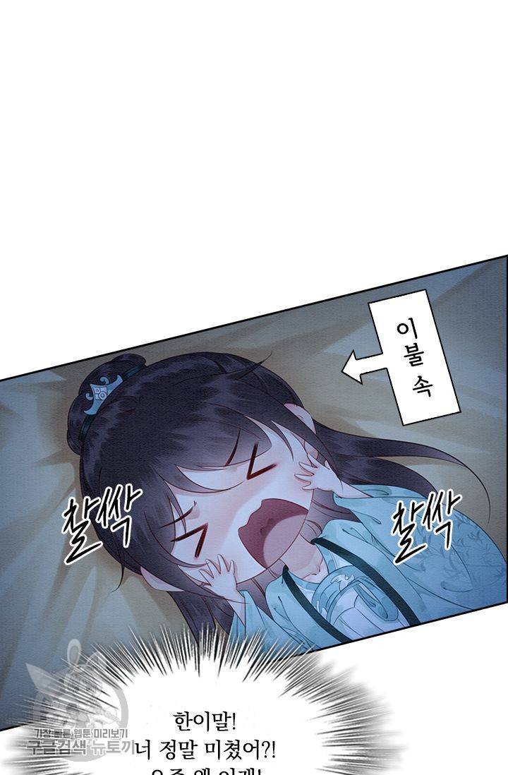 폭군이 내 새끼가 되었습니다 115화 43