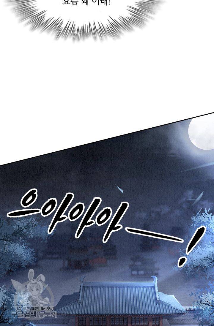 폭군이 내 새끼가 되었습니다 115화 44