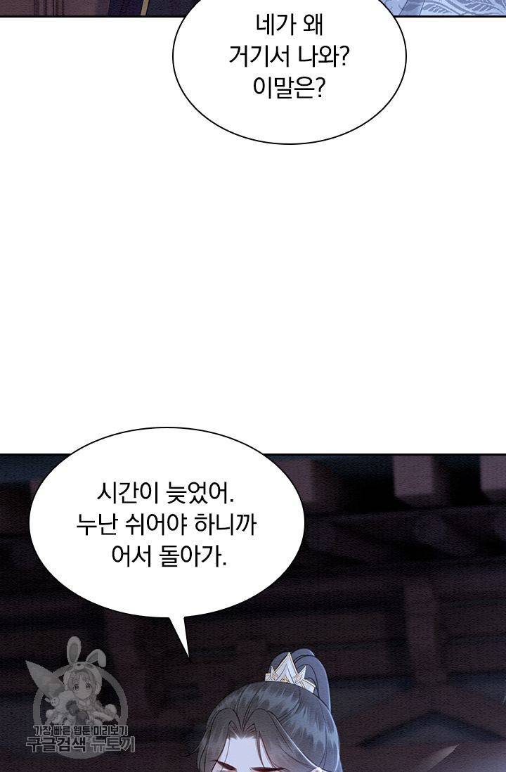 폭군이 내 새끼가 되었습니다 115화 47