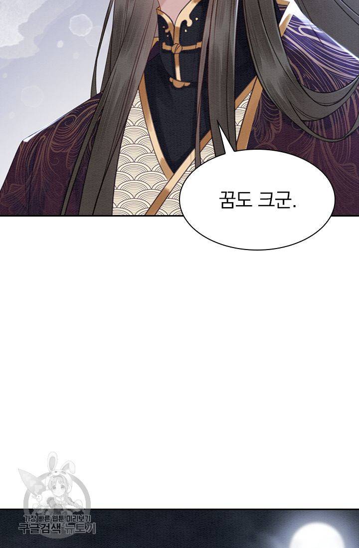 폭군이 내 새끼가 되었습니다 115화 50