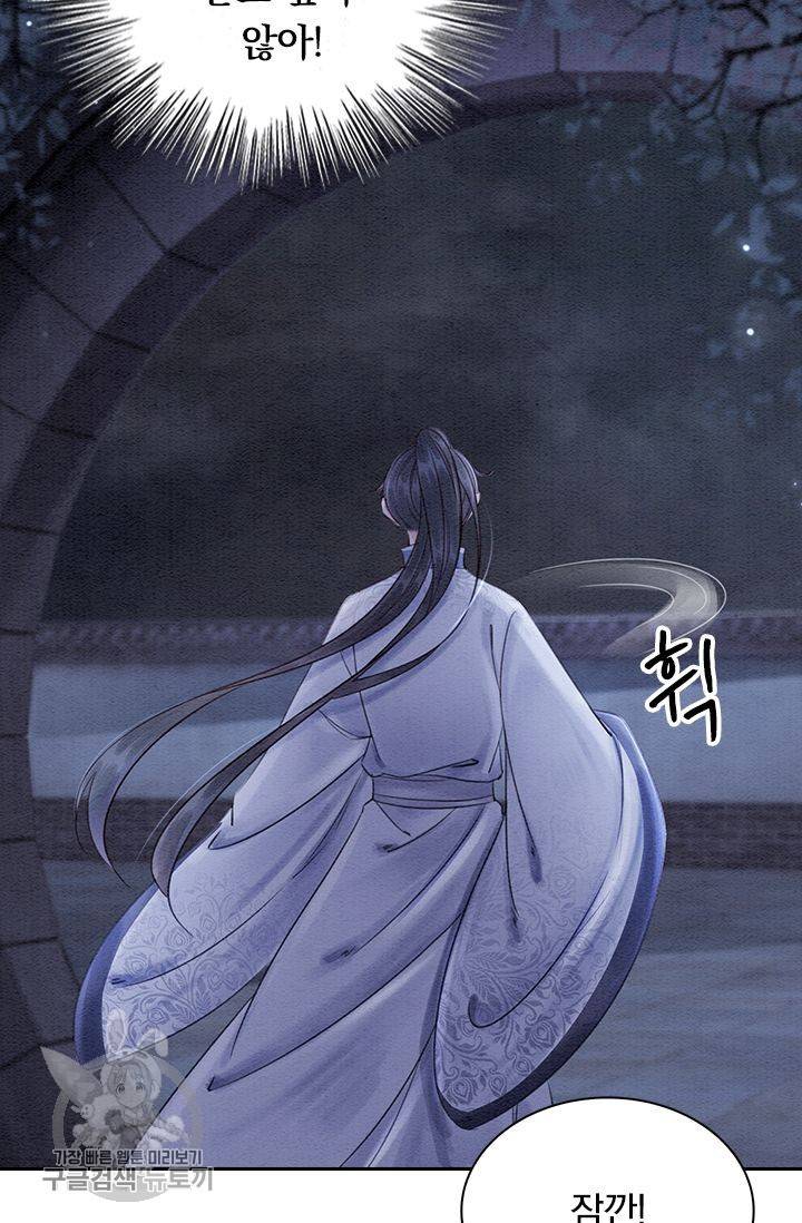 폭군이 내 새끼가 되었습니다 115화 57