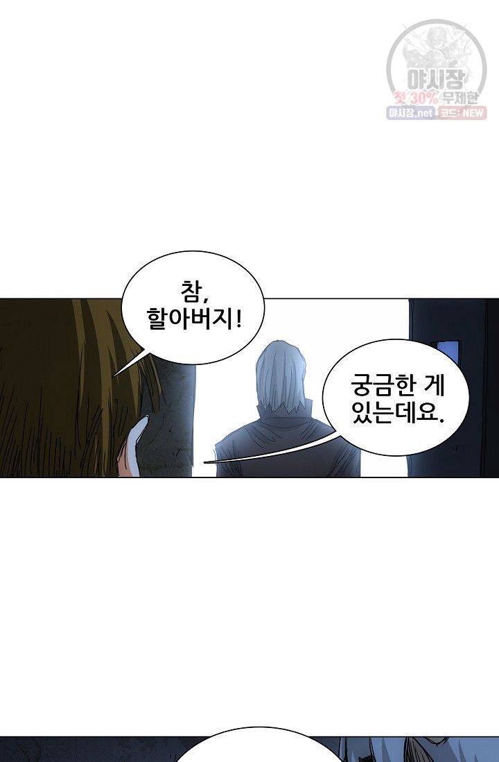 일인지하 314화 2