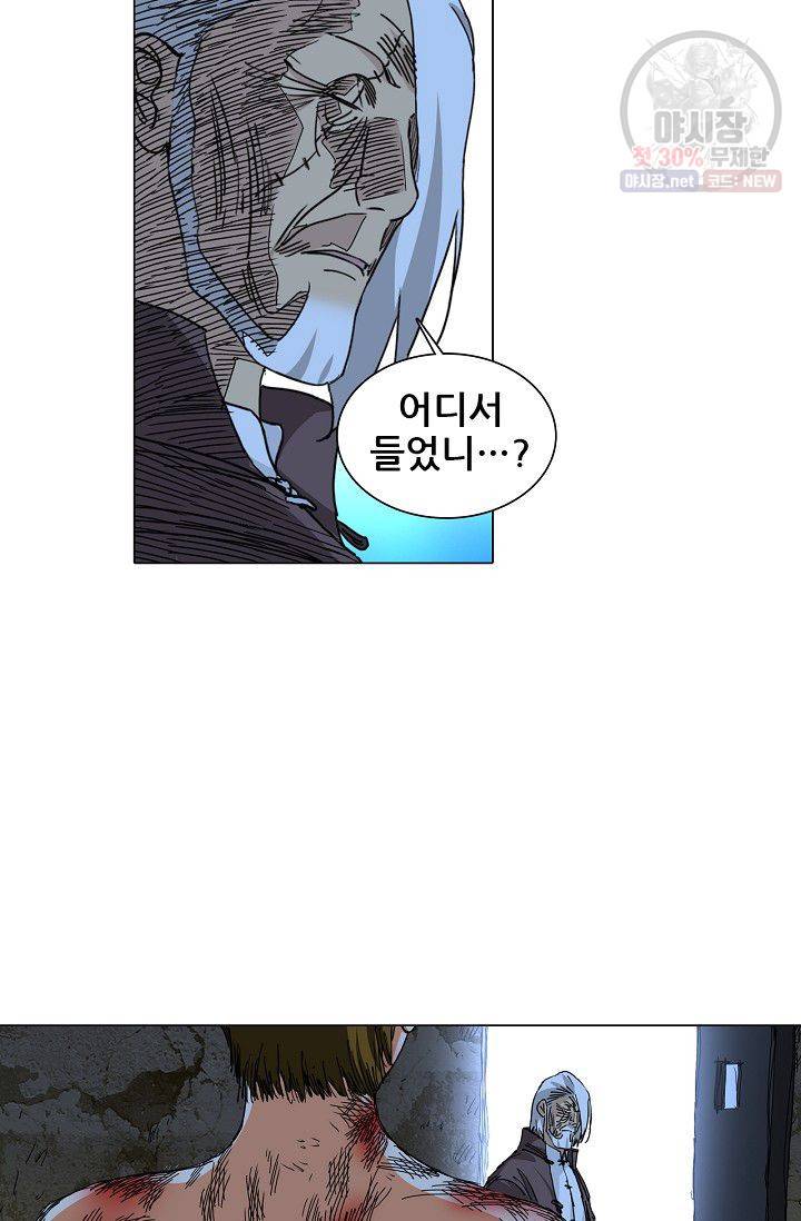 일인지하 314화 6