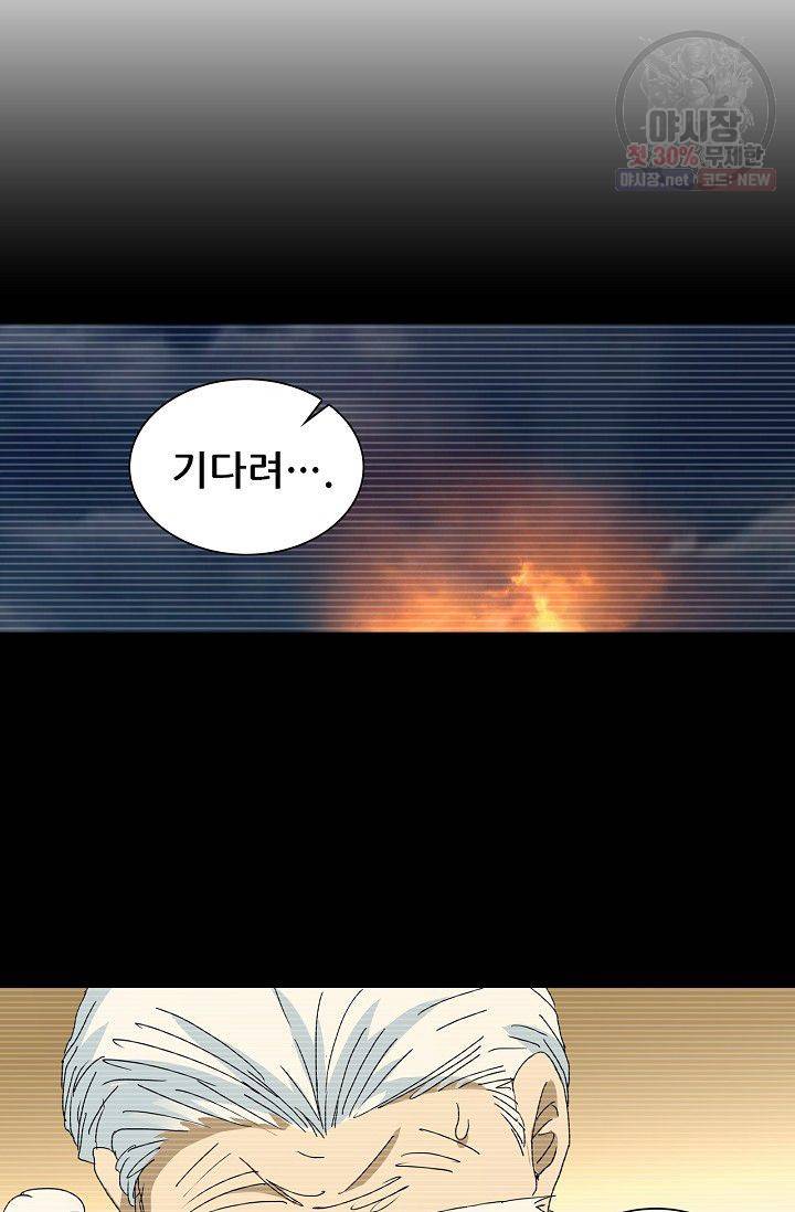 일인지하 314화 8