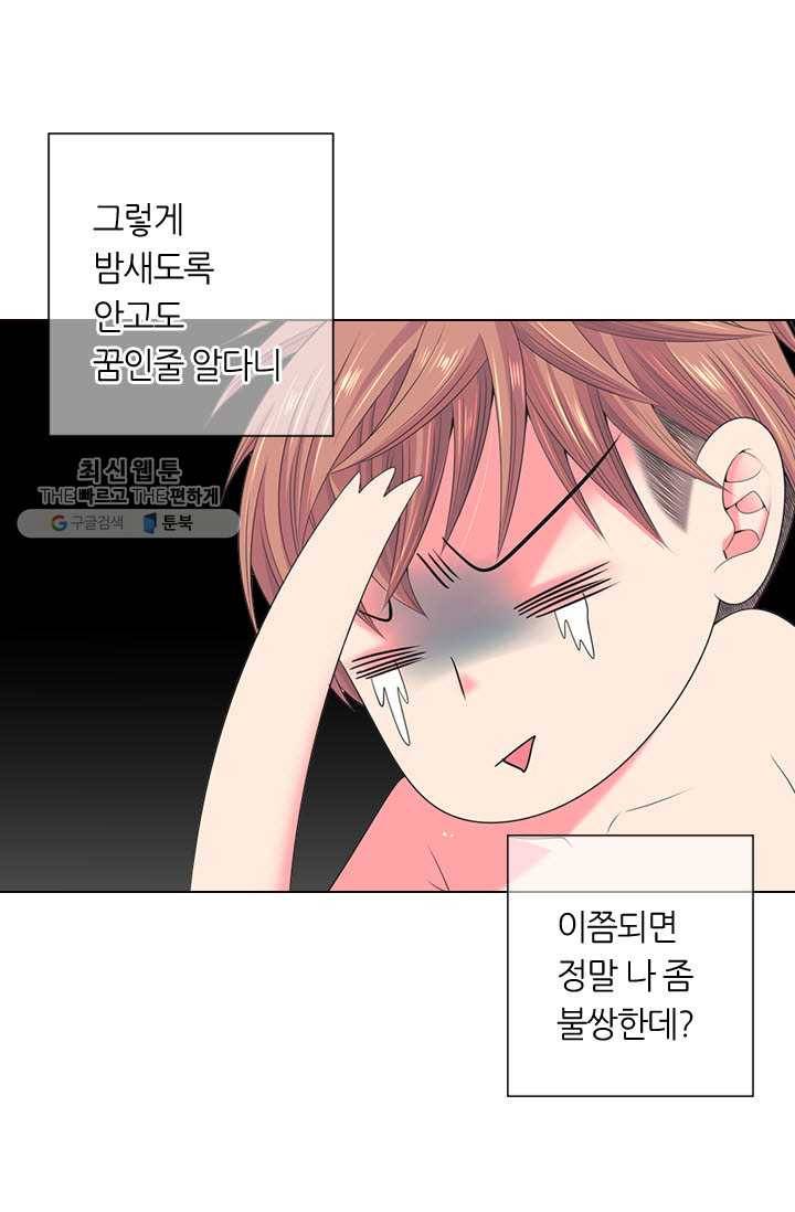 남친 있음 시즌3 15화 8