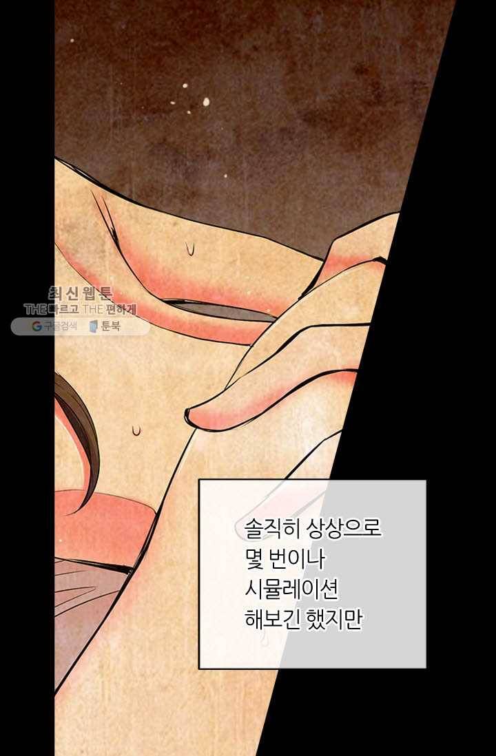 남친 있음 시즌3 15화 10