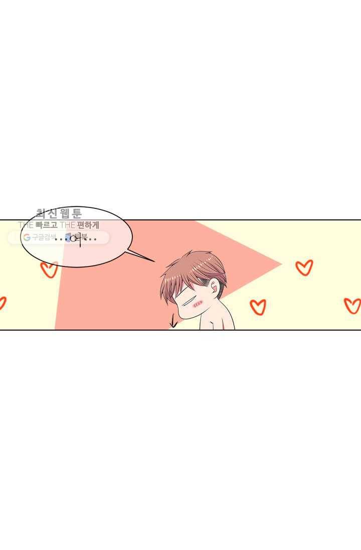 남친 있음 시즌3 15화 12