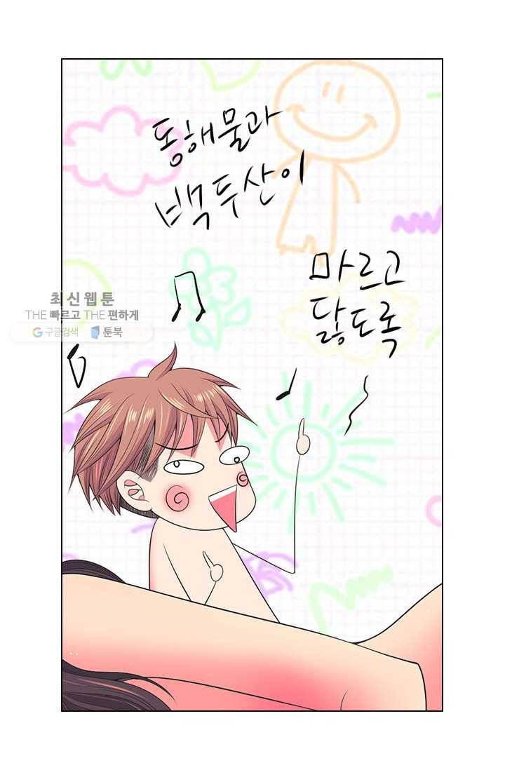 남친 있음 시즌3 15화 13