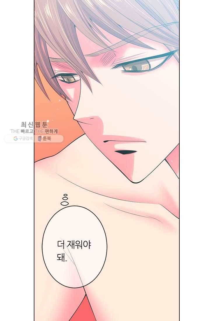 남친 있음 시즌3 15화 18