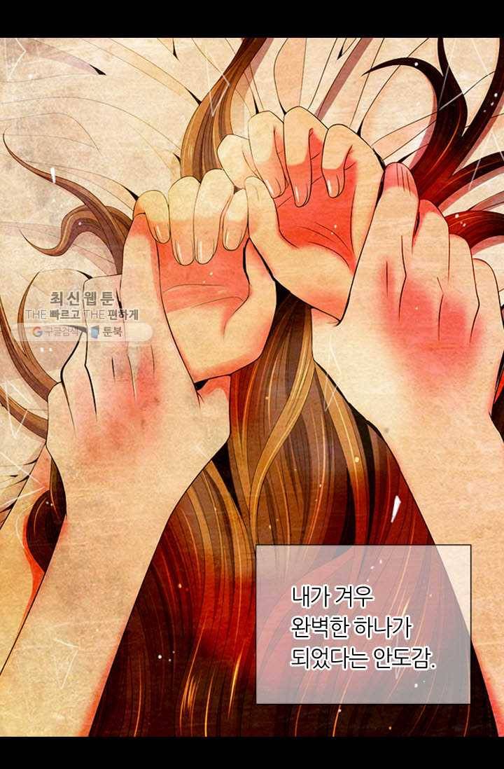 남친 있음 시즌3 15화 21