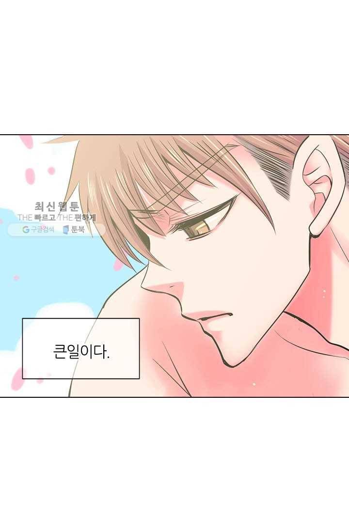 남친 있음 시즌3 15화 22