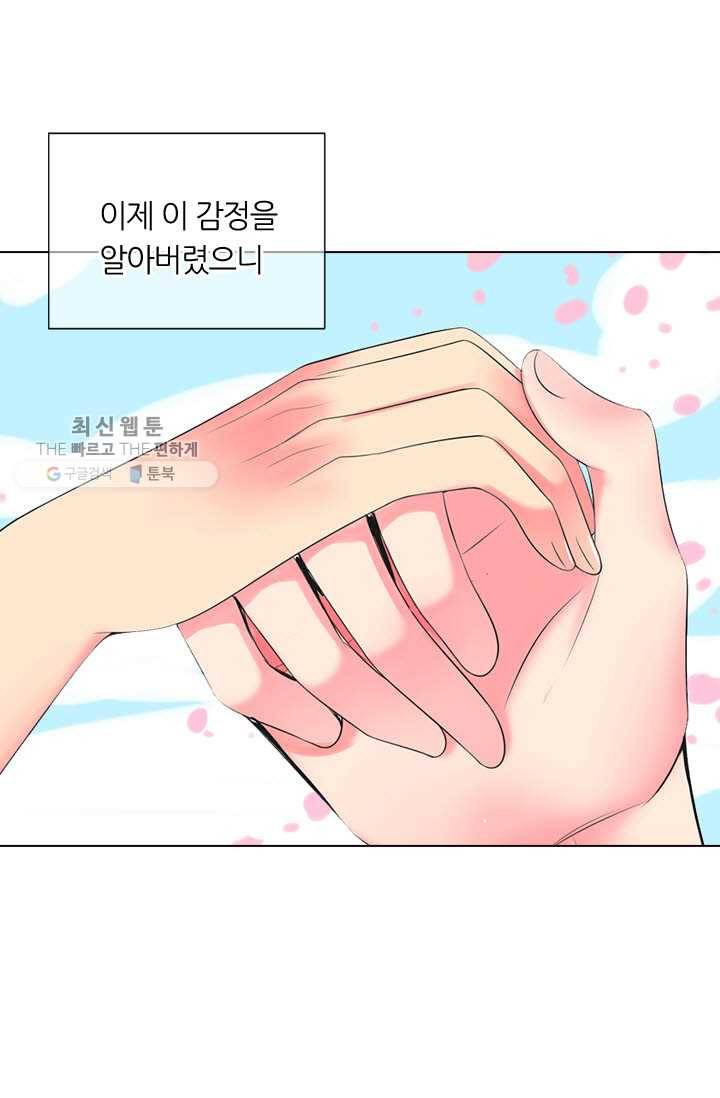 남친 있음 시즌3 15화 23