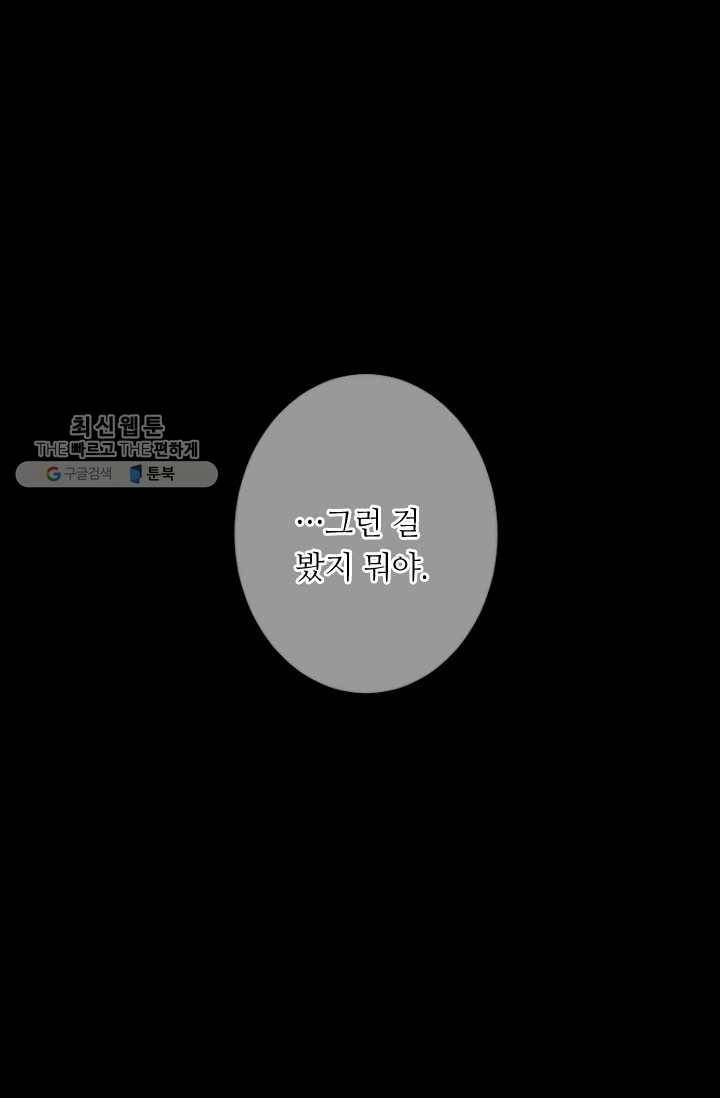 남친 있음 시즌3 15화 26