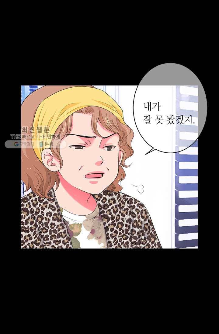 남친 있음 시즌3 15화 27