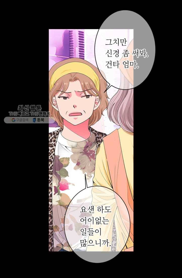 남친 있음 시즌3 15화 28