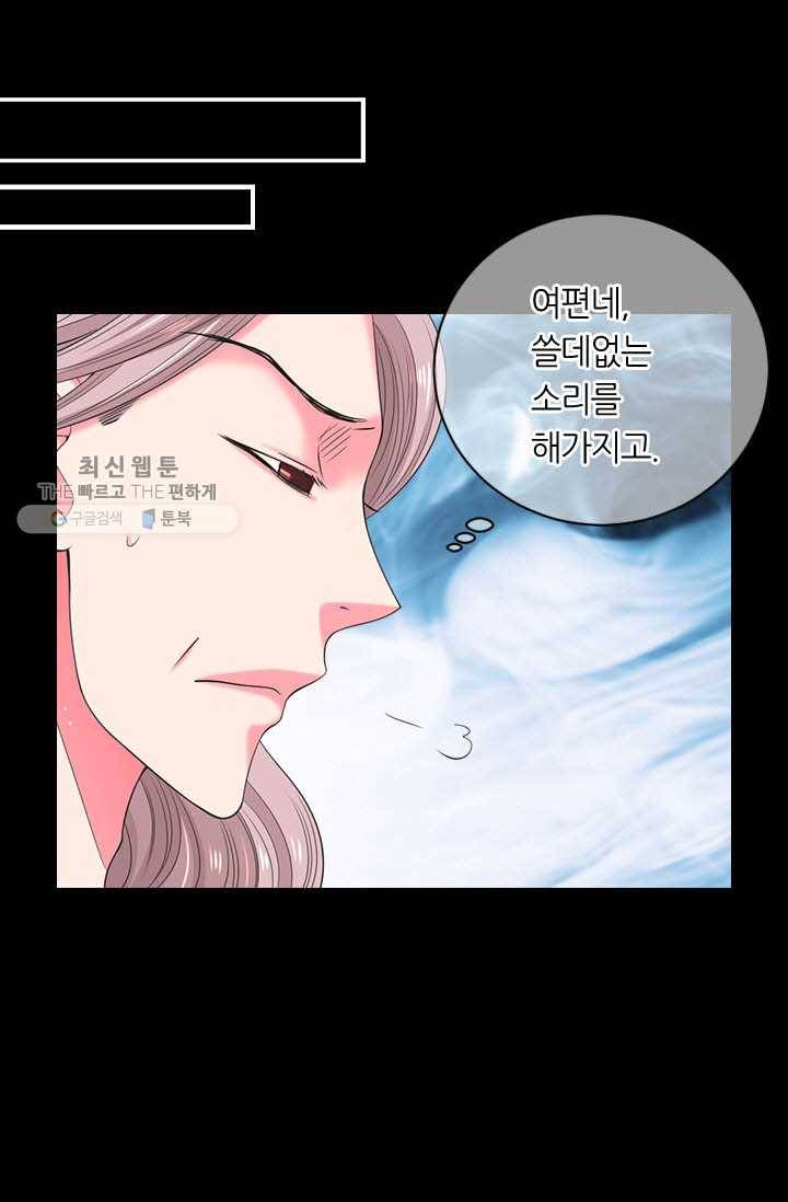 남친 있음 시즌3 15화 29