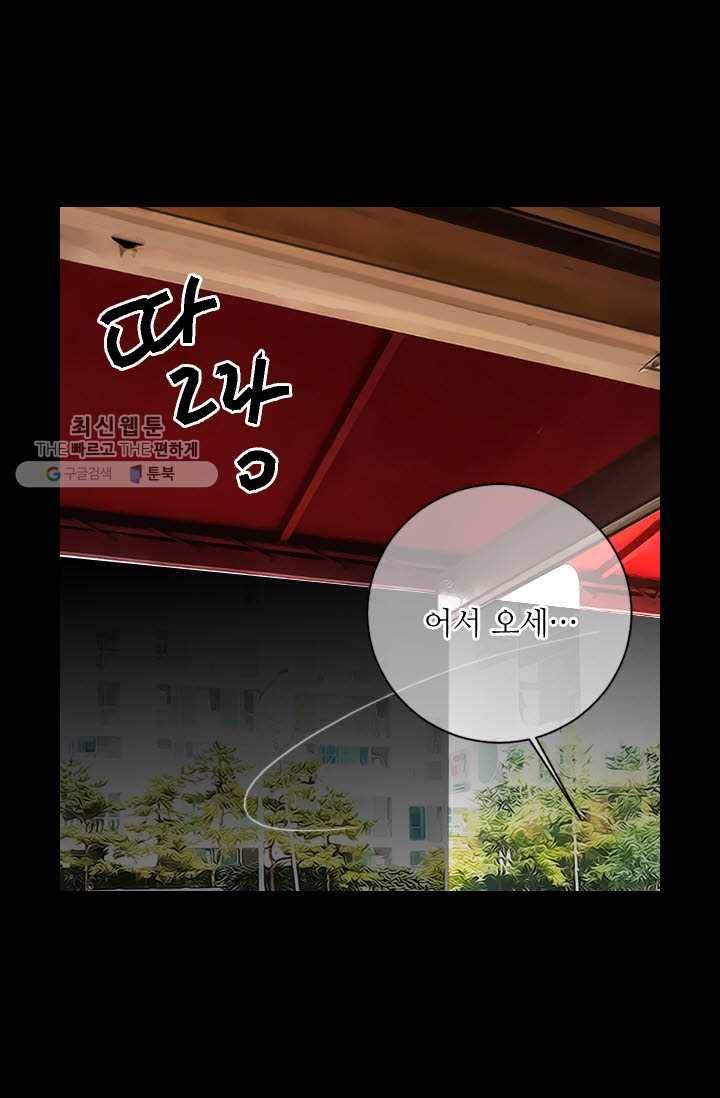 남친 있음 시즌3 15화 30