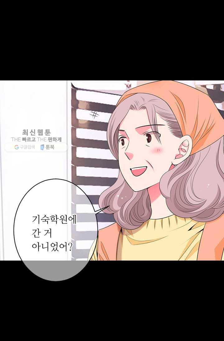 남친 있음 시즌3 15화 32
