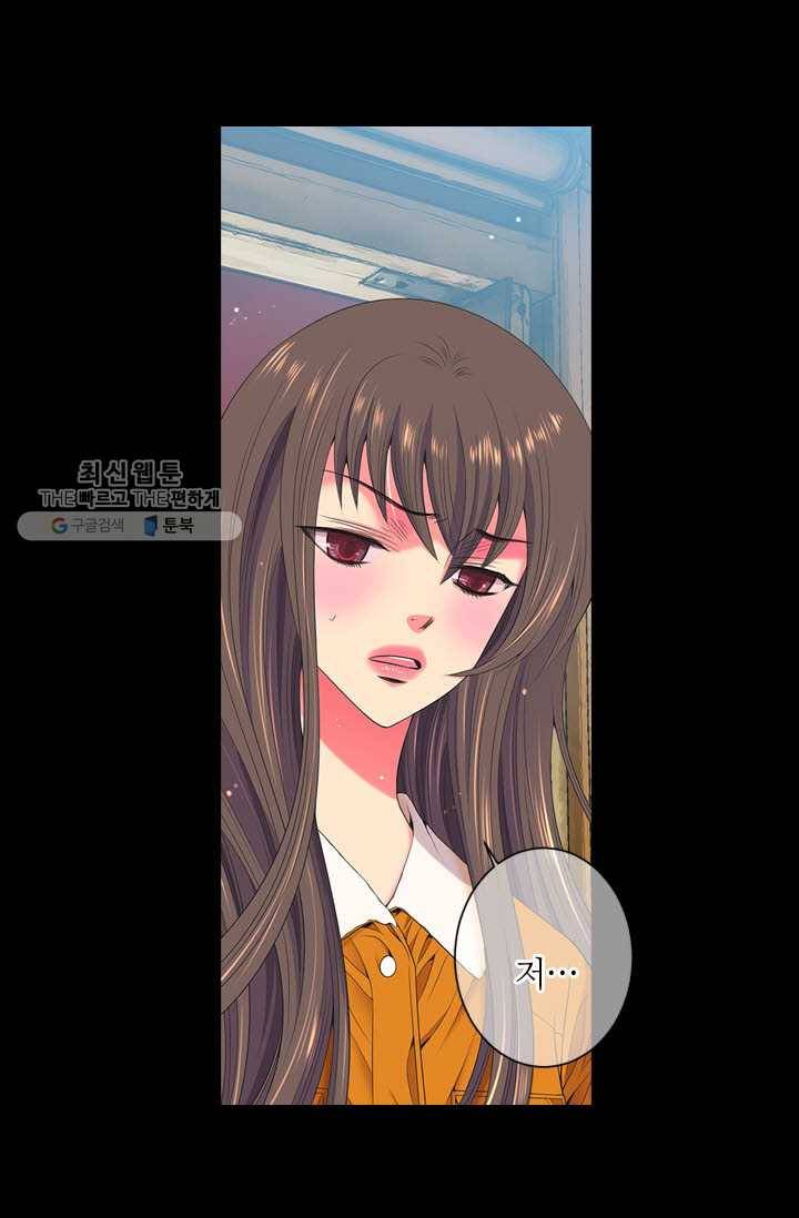 남친 있음 시즌3 15화 33