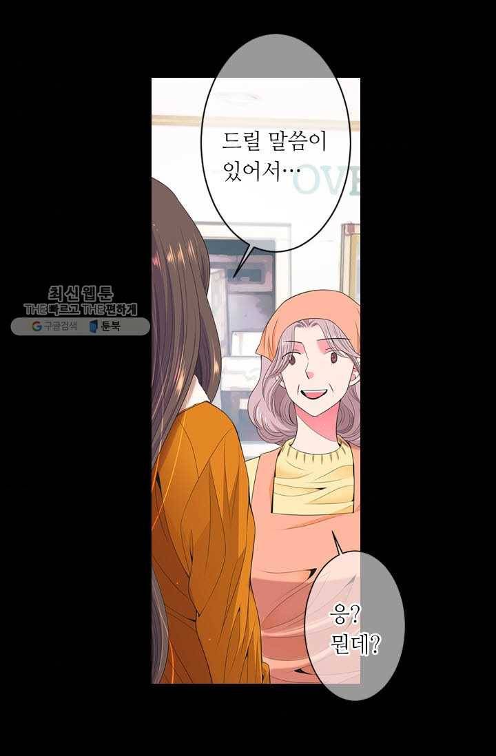 남친 있음 시즌3 15화 34