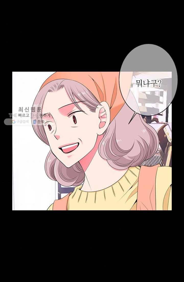 남친 있음 시즌3 15화 35