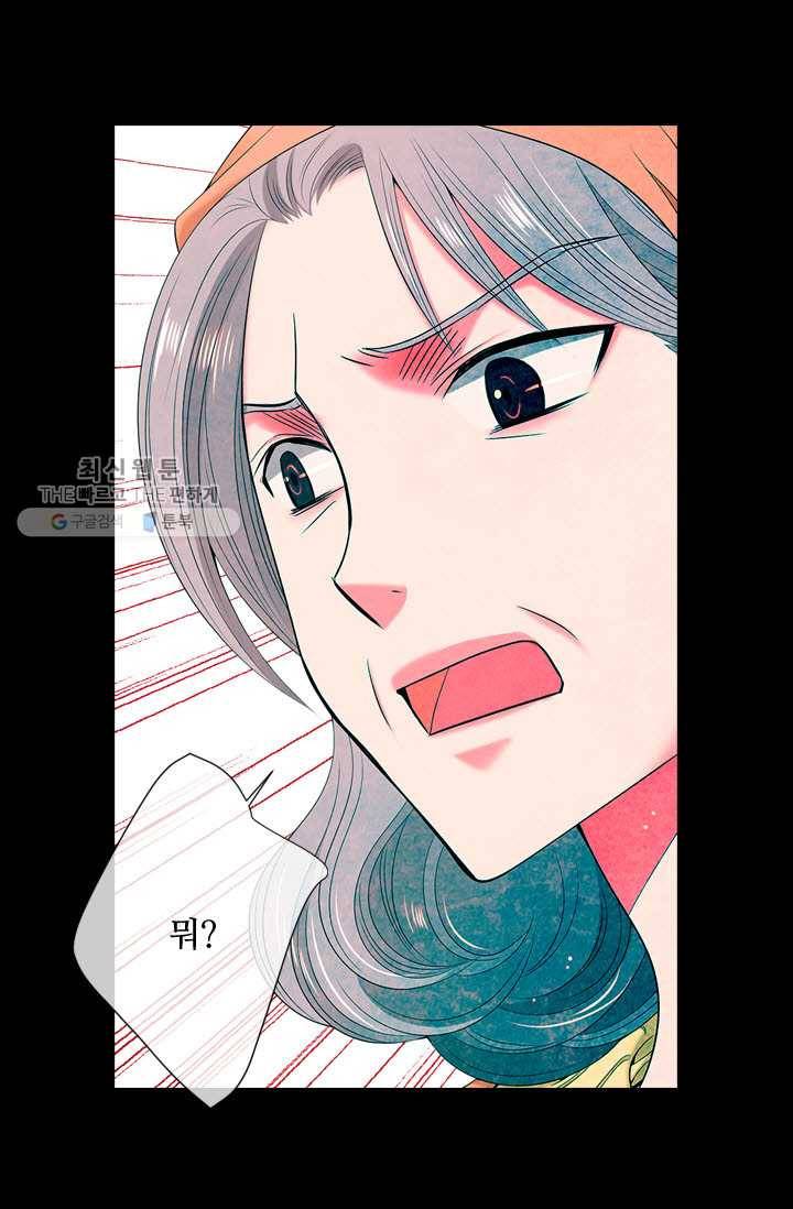 남친 있음 시즌3 15화 38