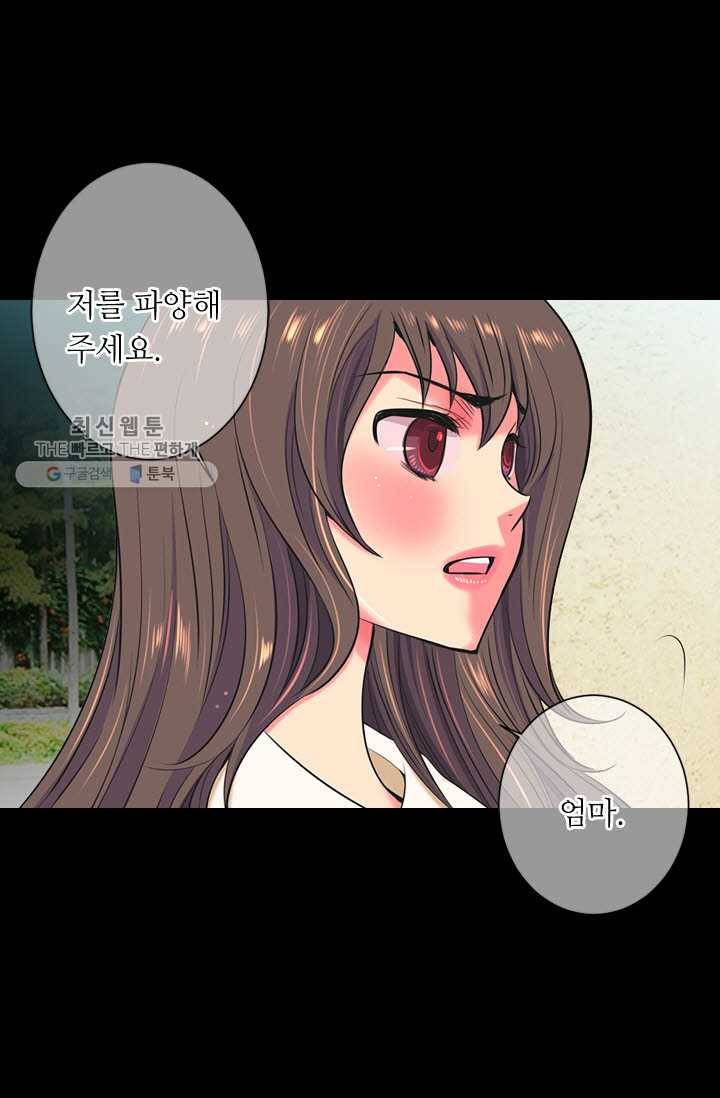 남친 있음 시즌3 15화 39