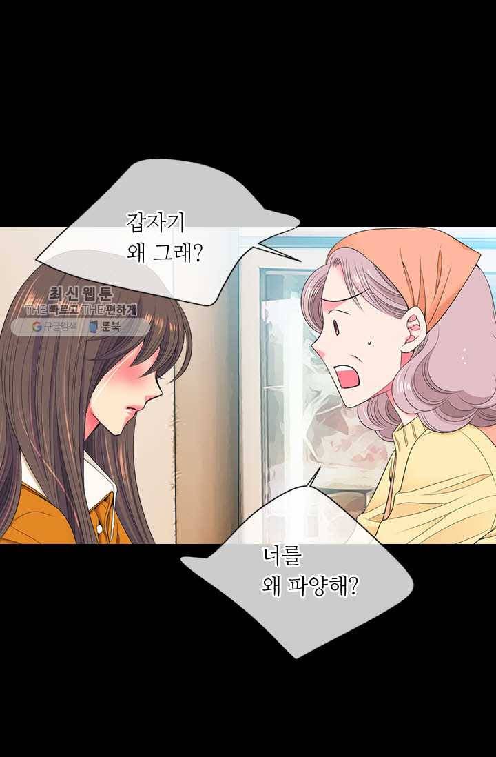 남친 있음 시즌3 15화 40