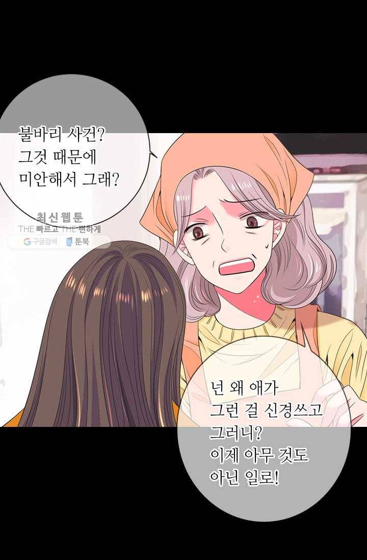 남친 있음 시즌3 15화 41