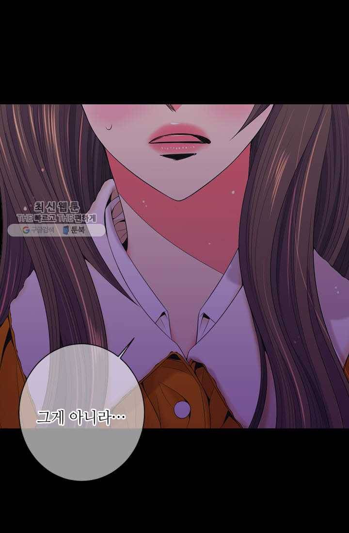 남친 있음 시즌3 15화 42