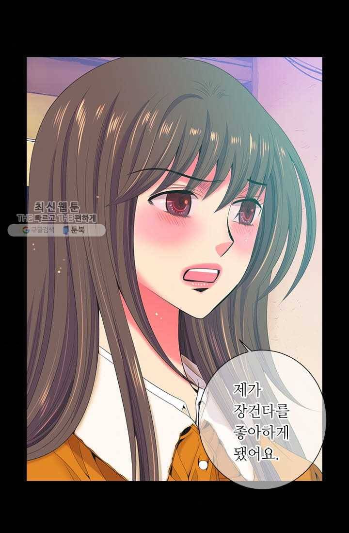 남친 있음 시즌3 15화 45