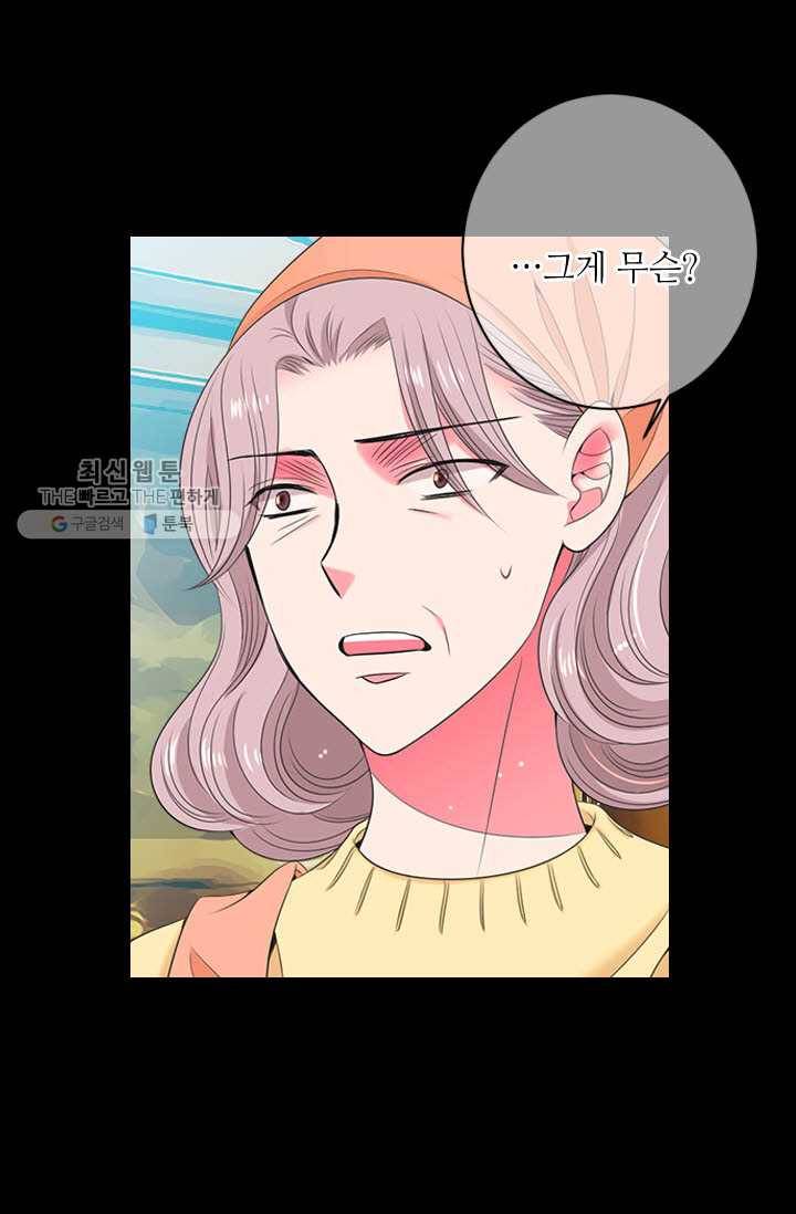 남친 있음 시즌3 15화 46