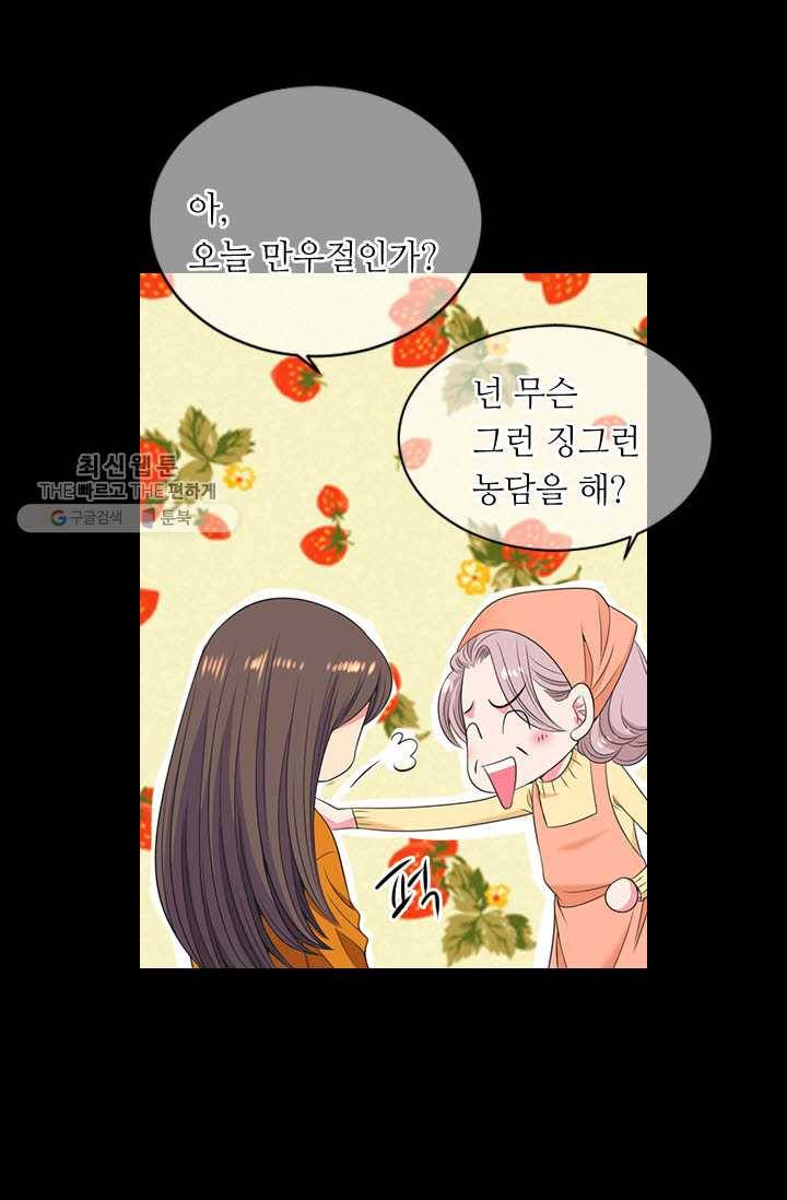 남친 있음 시즌3 15화 47