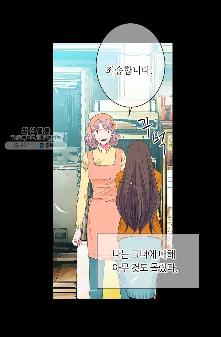 남친 있음 시즌3 15화 55