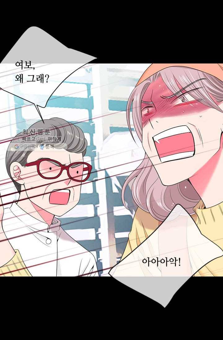 남친 있음 시즌3 15화 56