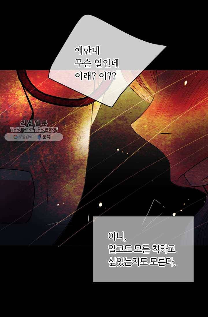 남친 있음 시즌3 15화 57