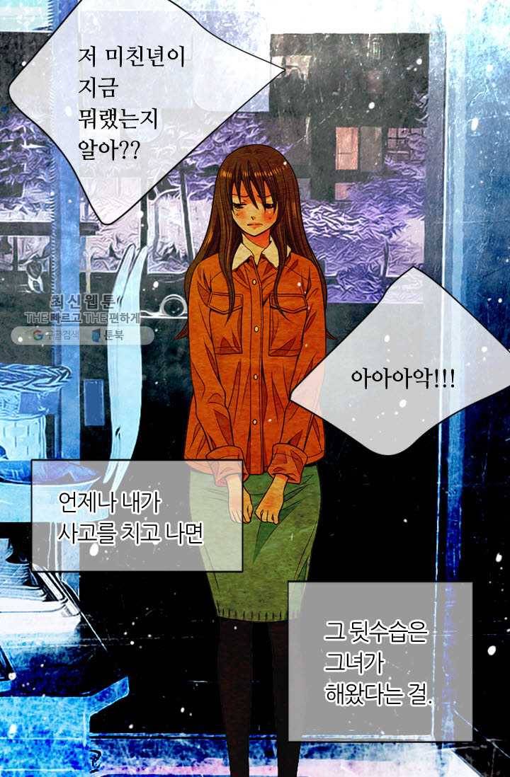남친 있음 시즌3 15화 58