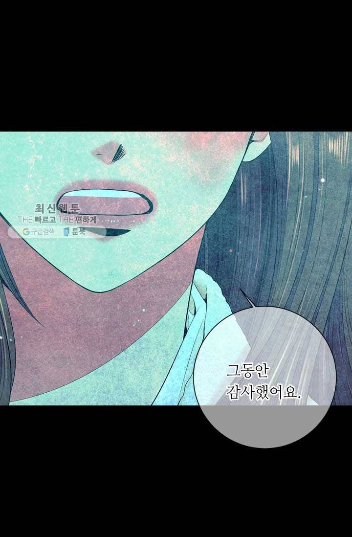 남친 있음 시즌3 15화 59