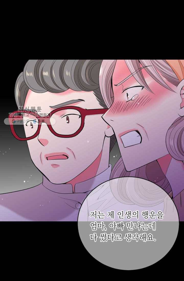 남친 있음 시즌3 15화 60